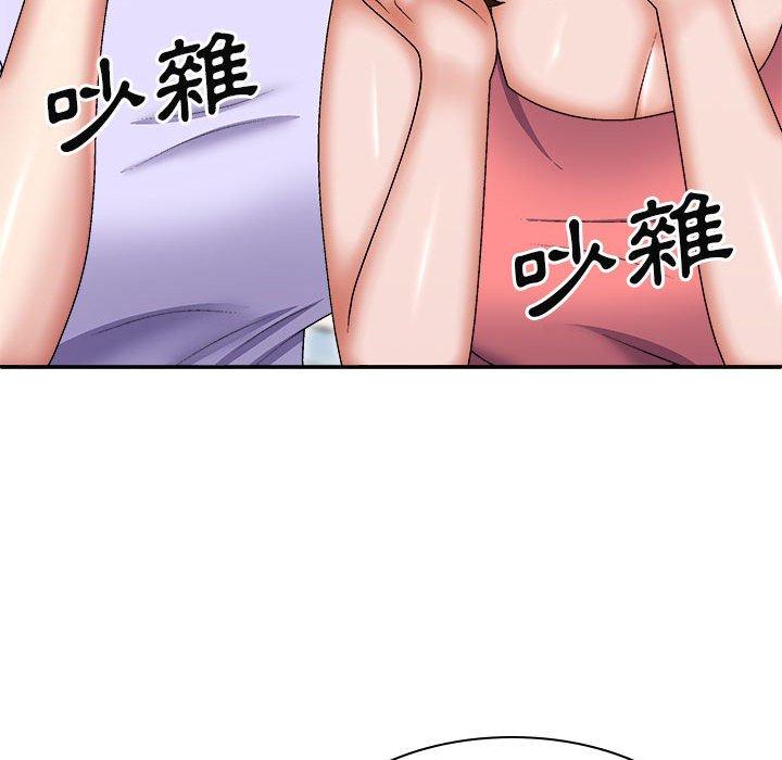 我體內的那個祂 第 30 話 第96页