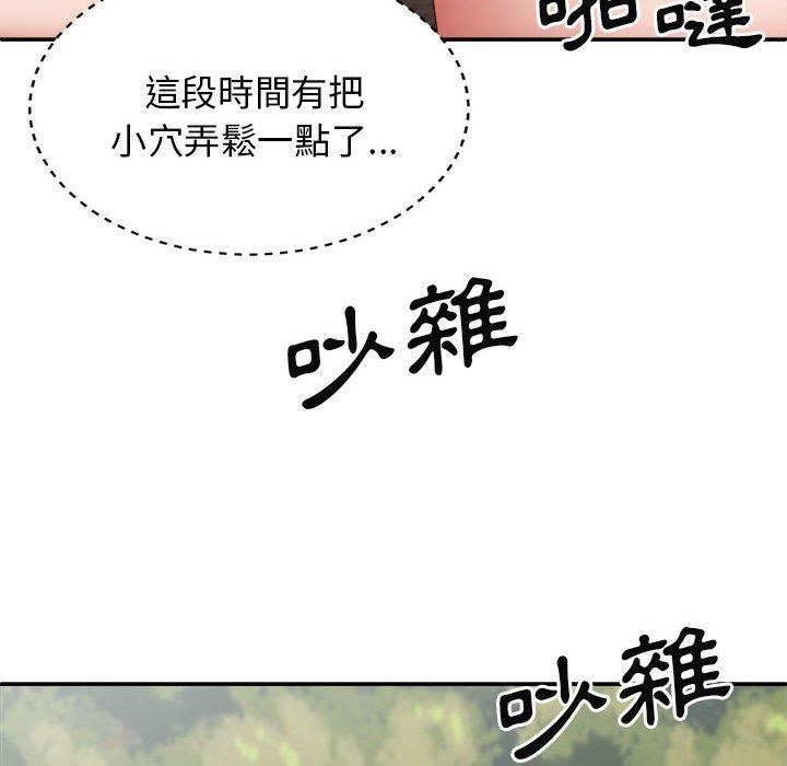 我體內的那個祂 第 30 話 第88页