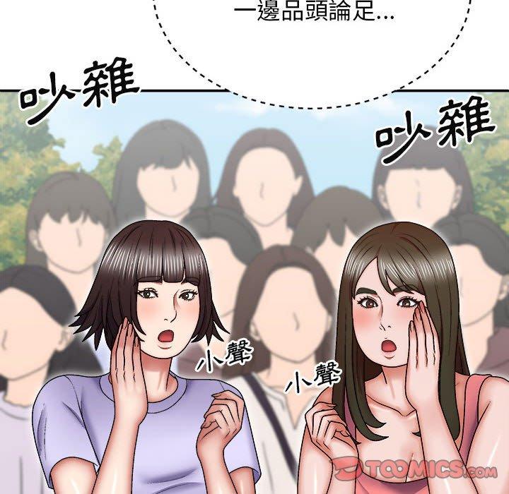 我體內的那個祂 第 30 話 第93页