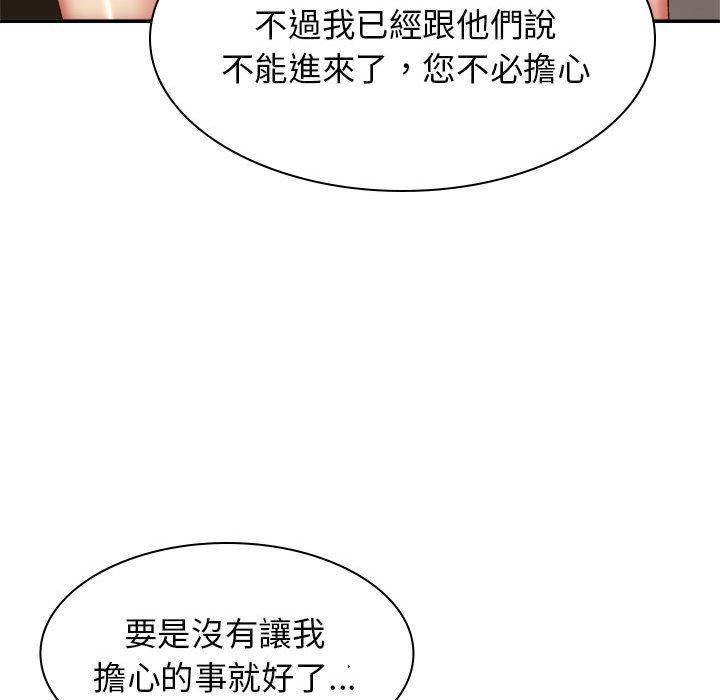 我體內的那個祂 第 30 話 第106页