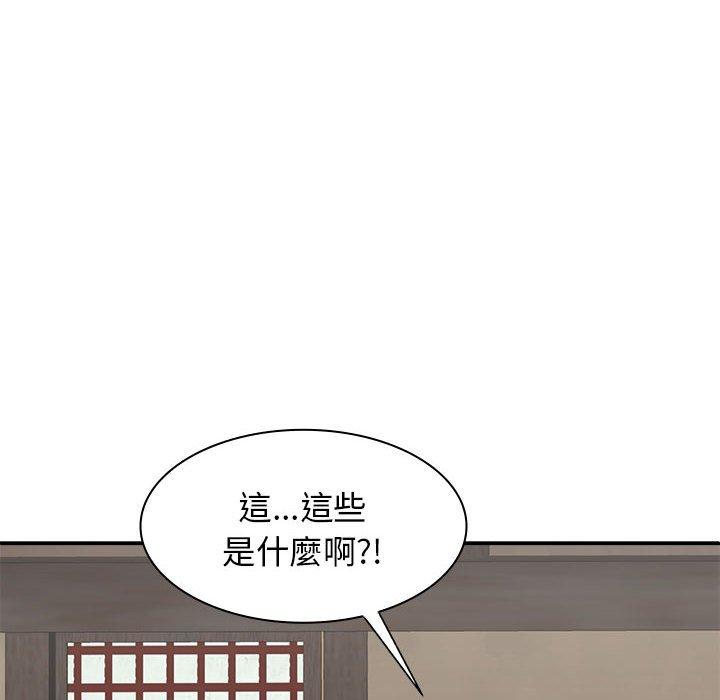 我體內的那個祂 第 30 話 第117页