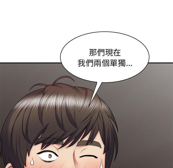 我體內的那個祂 第 30 話 第113页