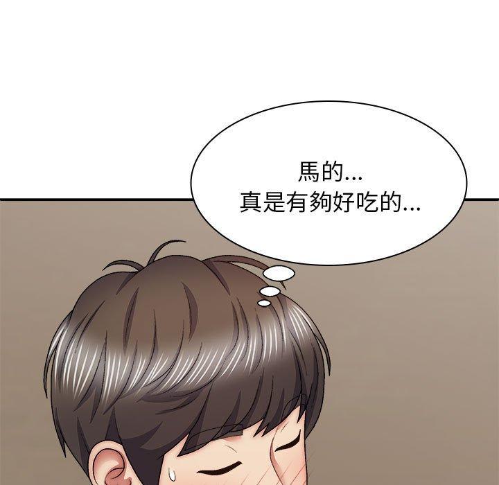 我體內的那個祂 第 30 話 第130页