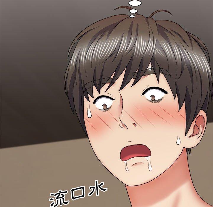 我體內的那個祂 第 30 話 第124页