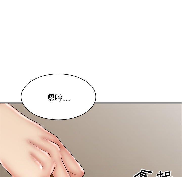 我體內的那個祂 第 30 話 第128页