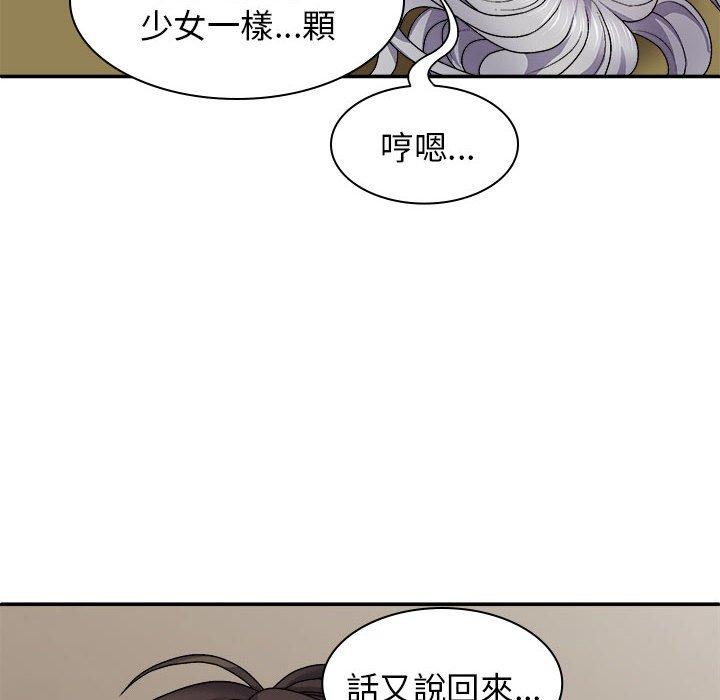 我體內的那個祂 第 31 話 第16页