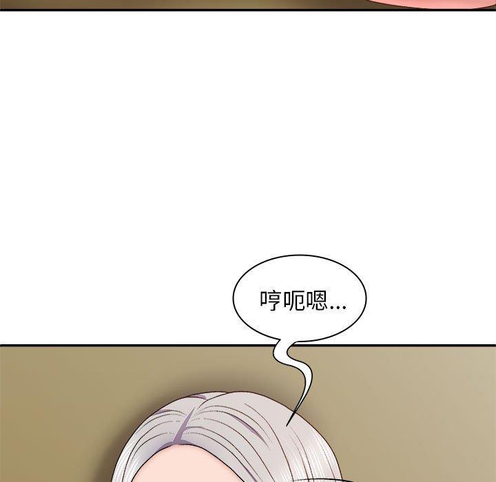 我體內的那個祂 第 31 話 第11页