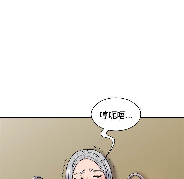 我體內的那個祂 第 31 話 第29页