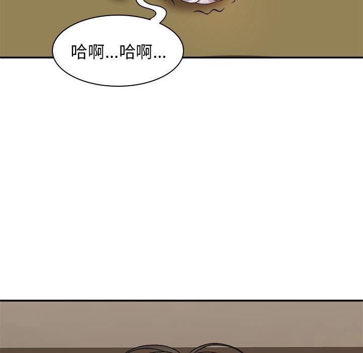 我體內的那個祂 第 31 話 第34页
