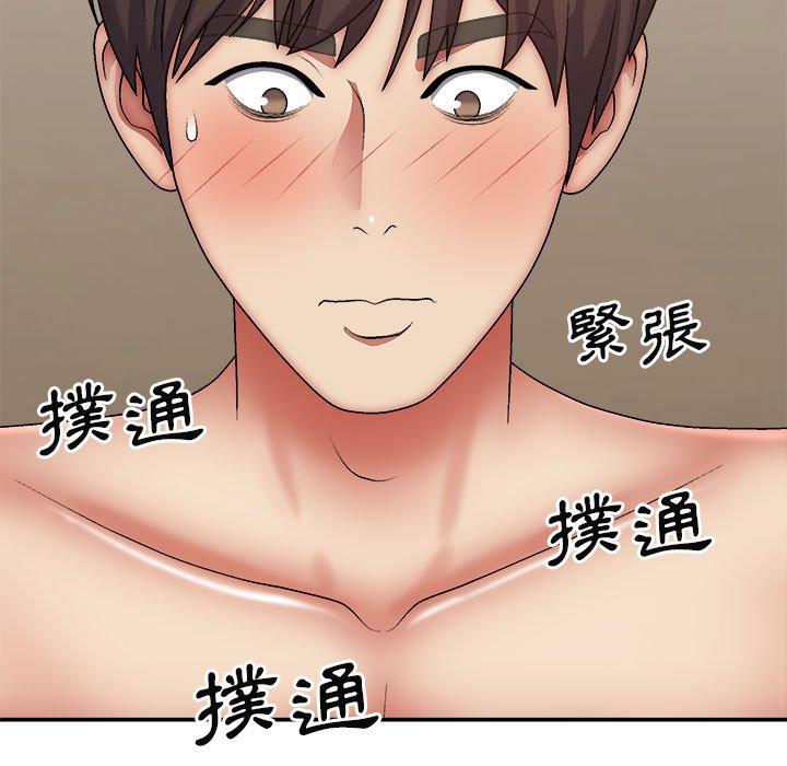 我體內的那個祂 第 31 話 第42页