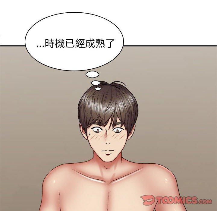 我體內的那個祂 第 31 話 第39页