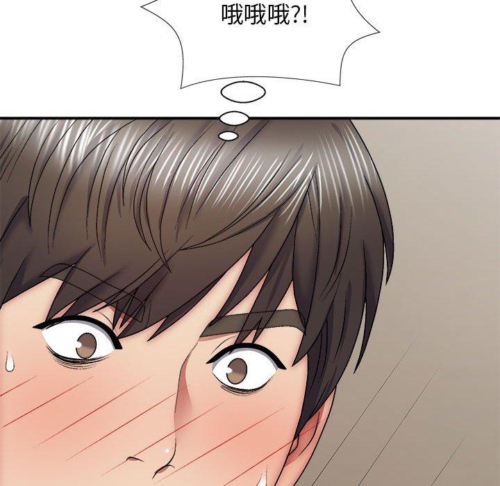 我體內的那個祂 第 31 話 第48页