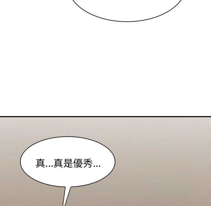 我體內的那個祂 第 31 話 第55页