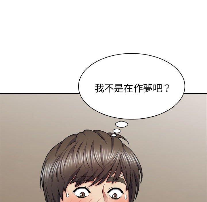 我體內的那個祂 第 31 話 第53页