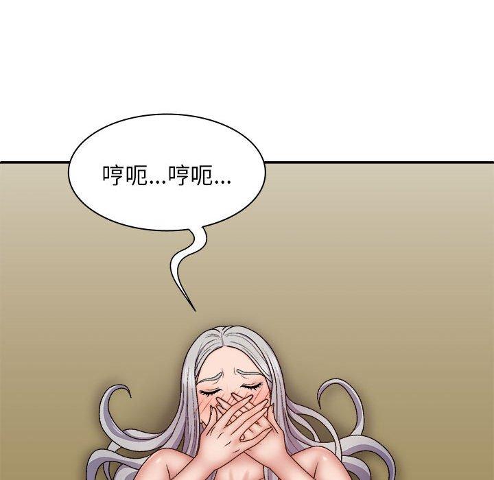 我體內的那個祂 第 31 話 第50页