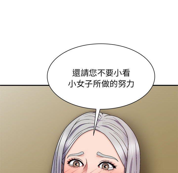 我體內的那個祂 第 31 話 第60页