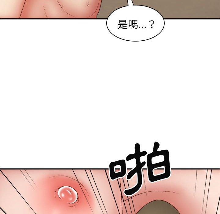 我體內的那個祂 第 31 話 第64页