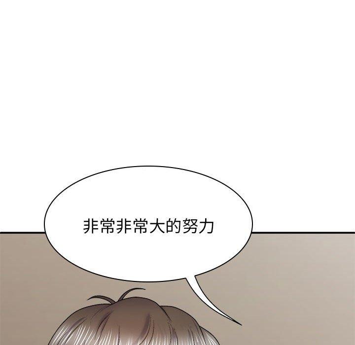 我體內的那個祂 第 31 話 第62页