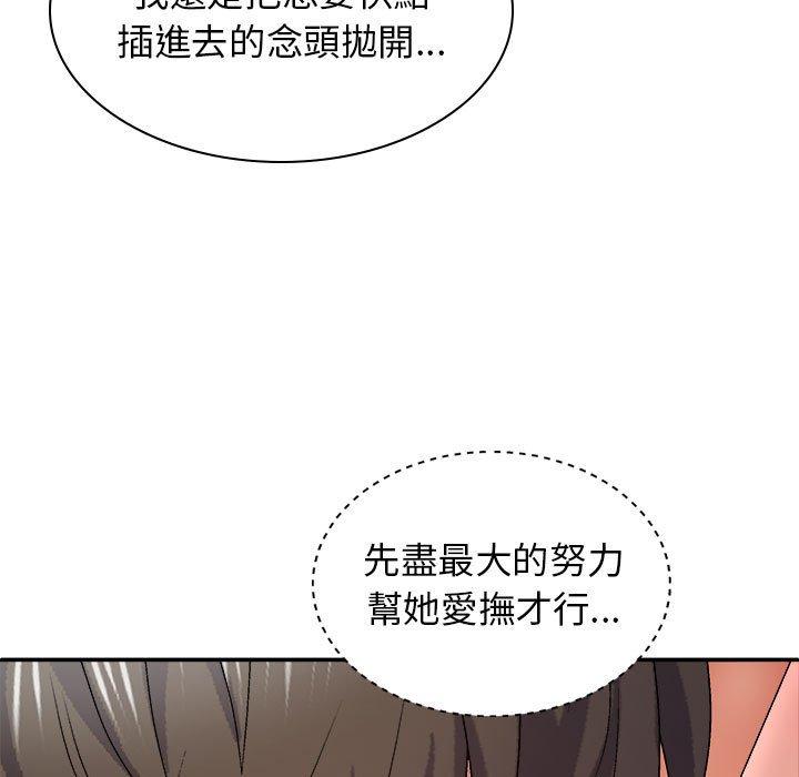 我體內的那個祂 第 31 話 第25页