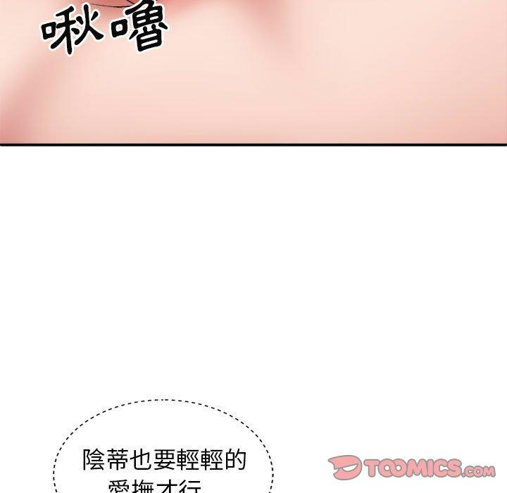 我體內的那個祂 第 31 話 第27页