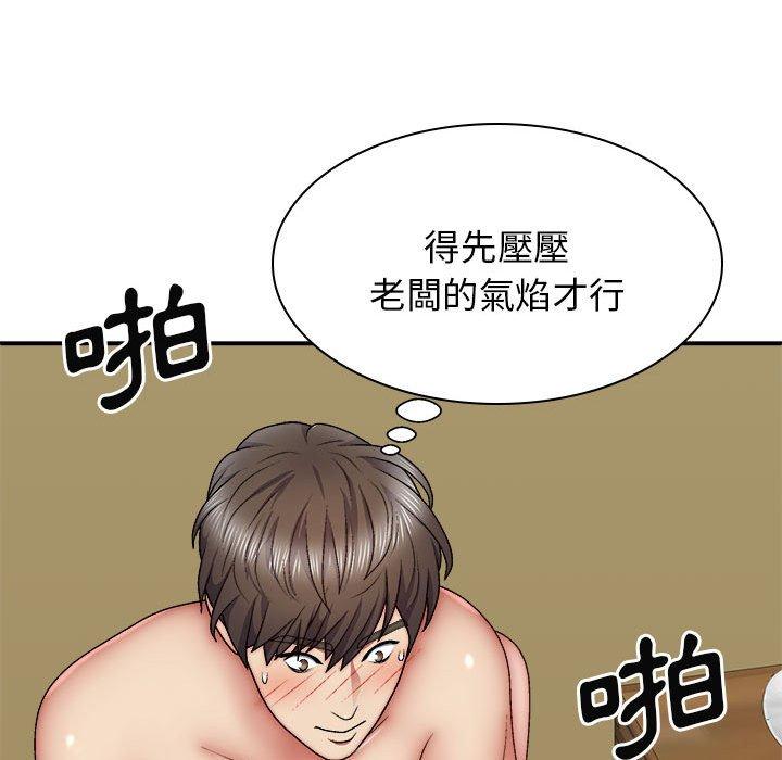 我體內的那個祂 第 31 話 第79页