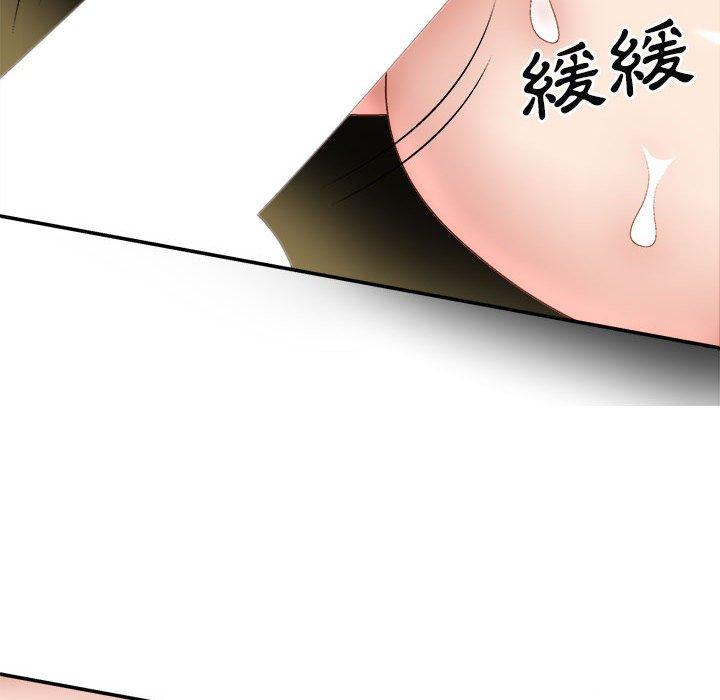我體內的那個祂 第 31 話 第73页