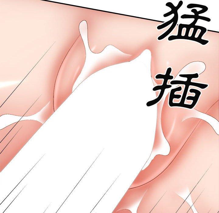 我體內的那個祂 第 31 話 第74页