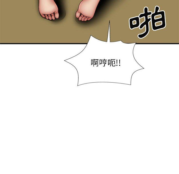 我體內的那個祂 第 31 話 第84页