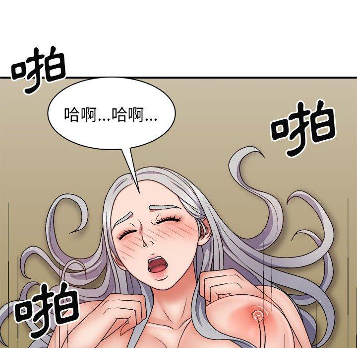 我體內的那個祂 第 31 話 第85页