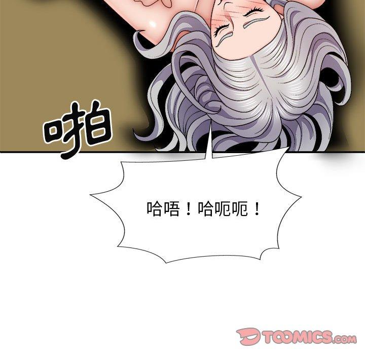 我體內的那個祂 第 31 話 第81页