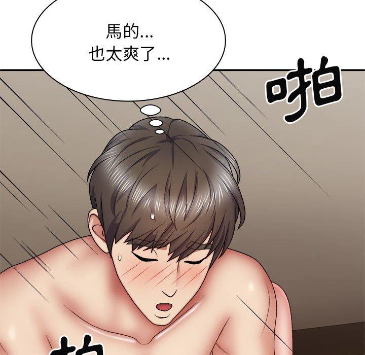 我體內的那個祂 第 31 話 第88页