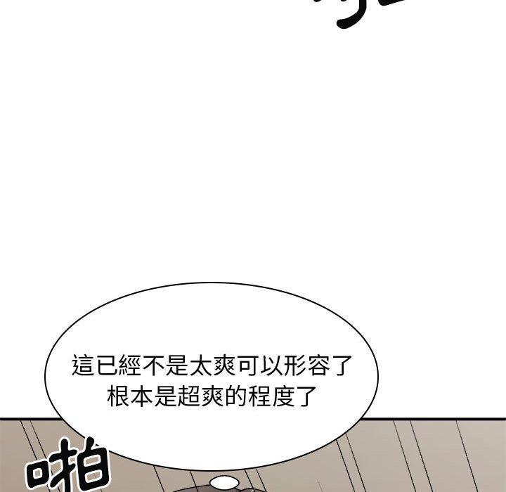 我體內的那個祂 第 31 話 第90页