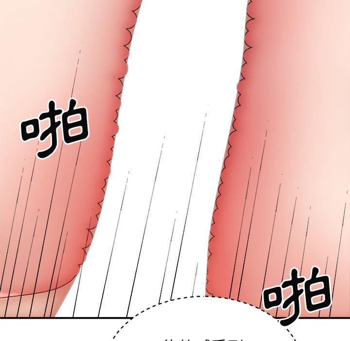 我體內的那個祂 第 31 話 第96页