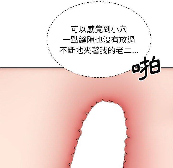 我體內的那個祂 第 31 話 第95页
