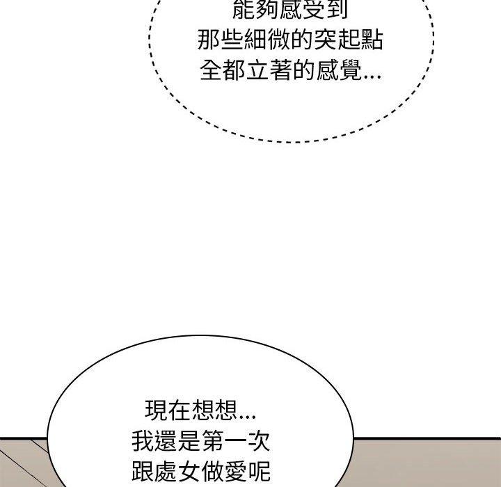 我體內的那個祂 第 31 話 第97页