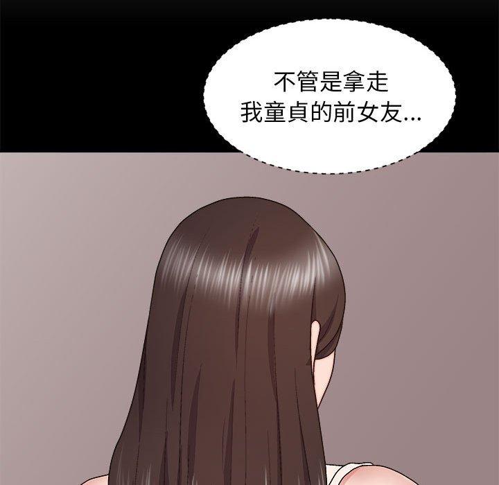 我體內的那個祂 第 31 話 第100页