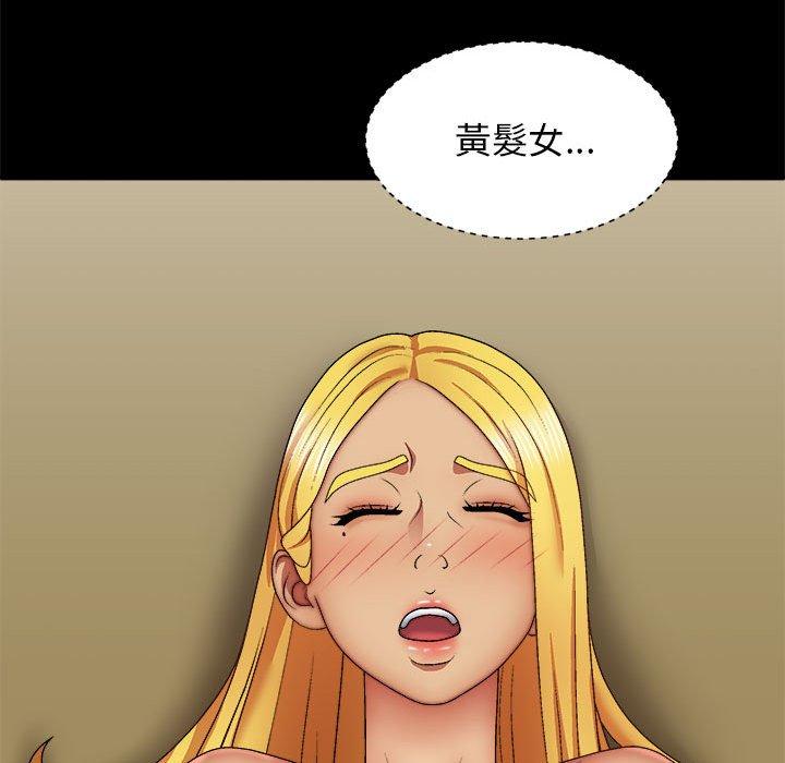 我體內的那個祂 第 31 話 第104页