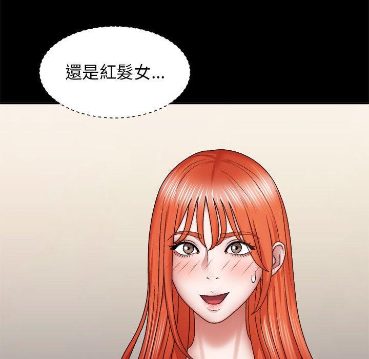 我體內的那個祂 第 31 話 第102页