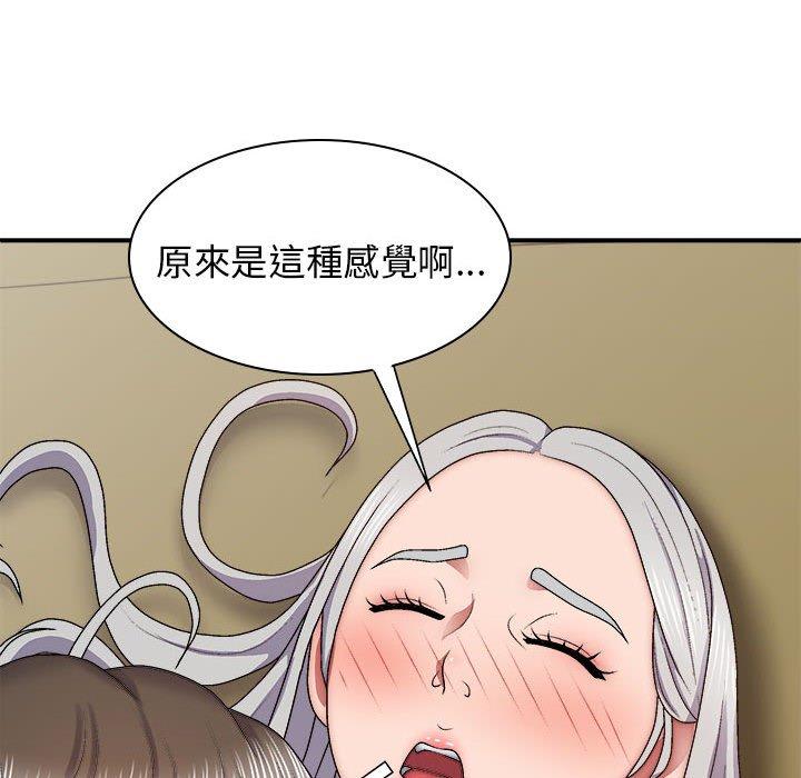 我體內的那個祂 第 31 話 第131页