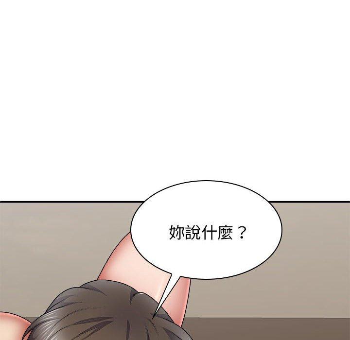我體內的那個祂 第 31 話 第133页