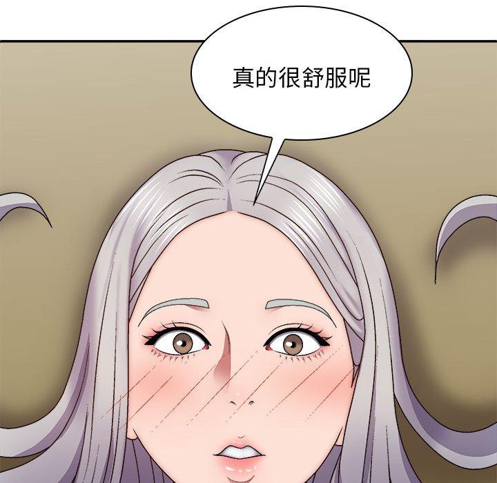 我體內的那個祂 第 31 話 第136页