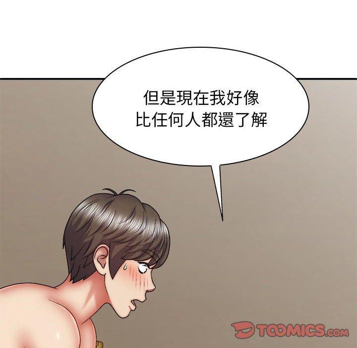 我體內的那個祂 第 31 話 第141页