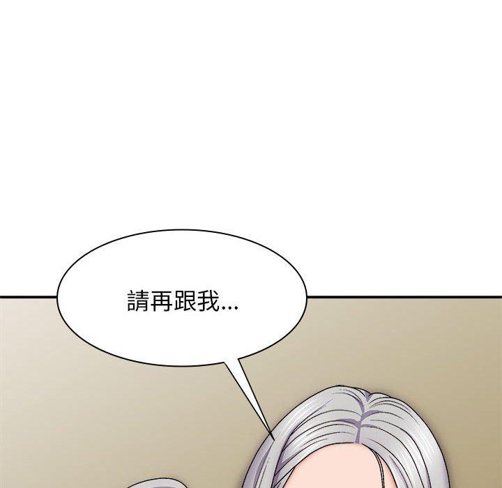 我體內的那個祂 第 31 話 第143页