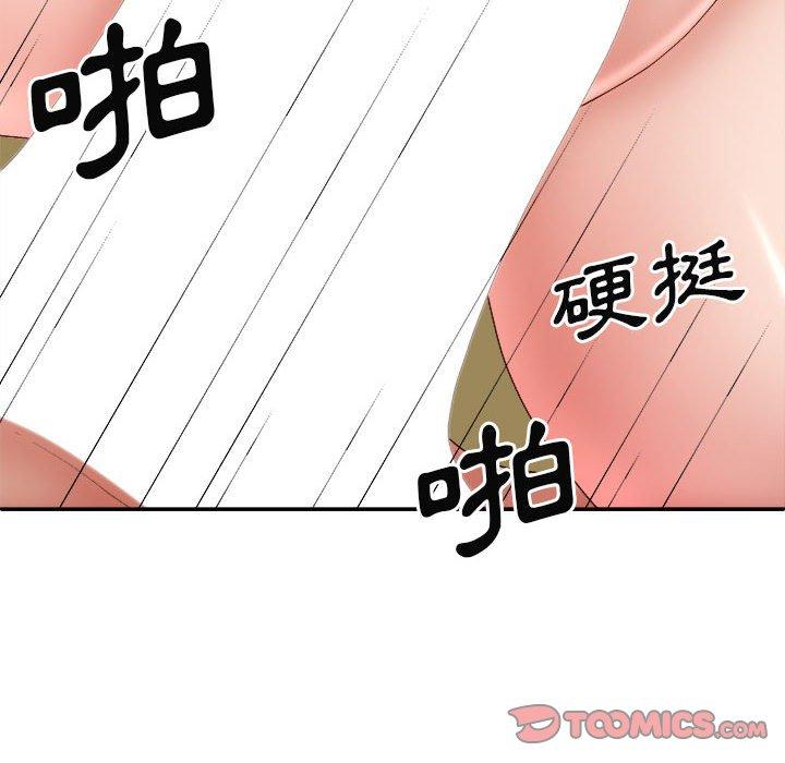 我體內的那個祂 第 31 話 第117页