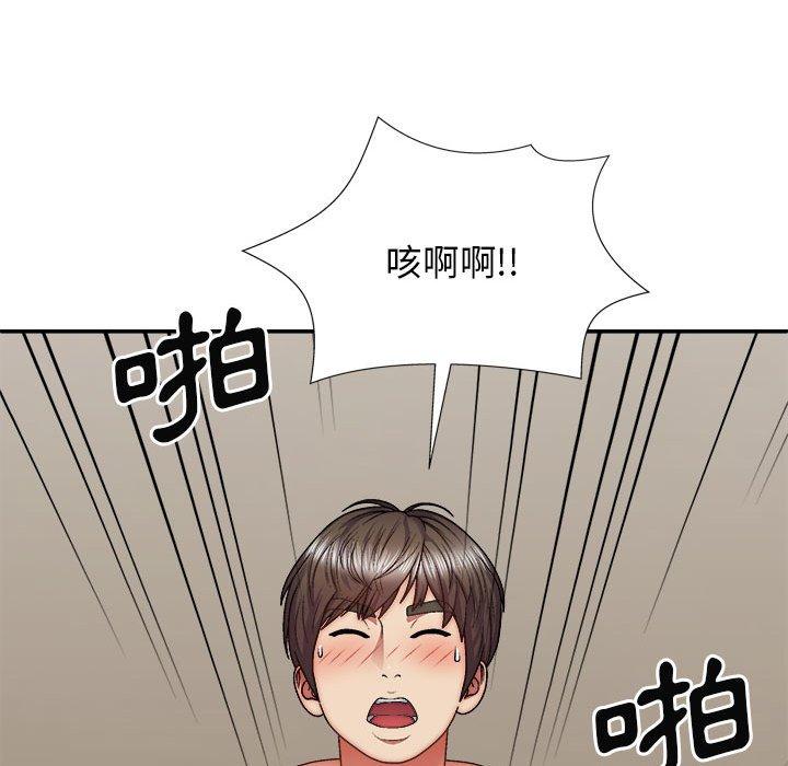 我體內的那個祂 第 31 話 第118页