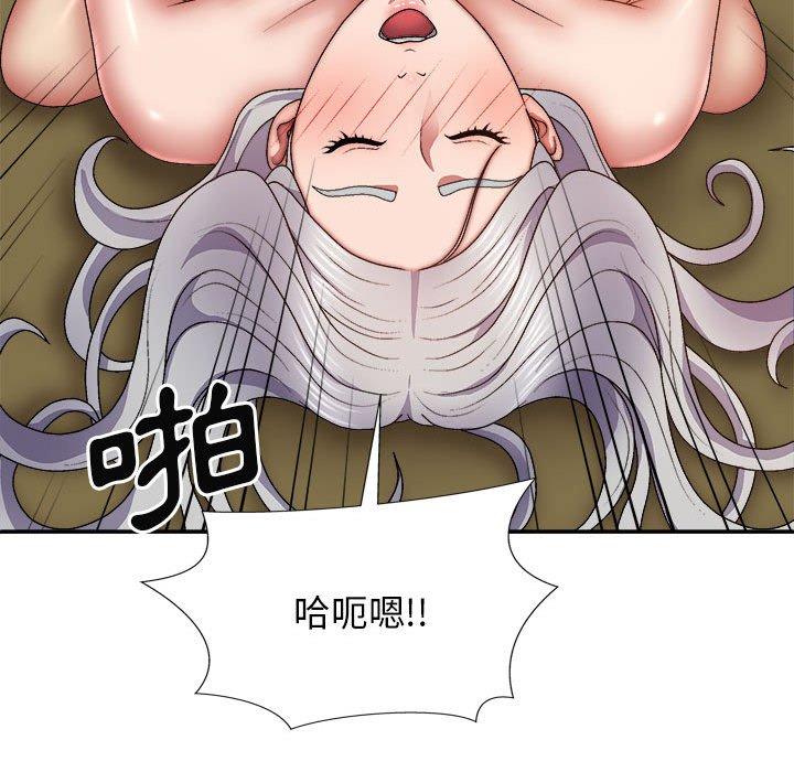 我體內的那個祂 第 31 話 第120页