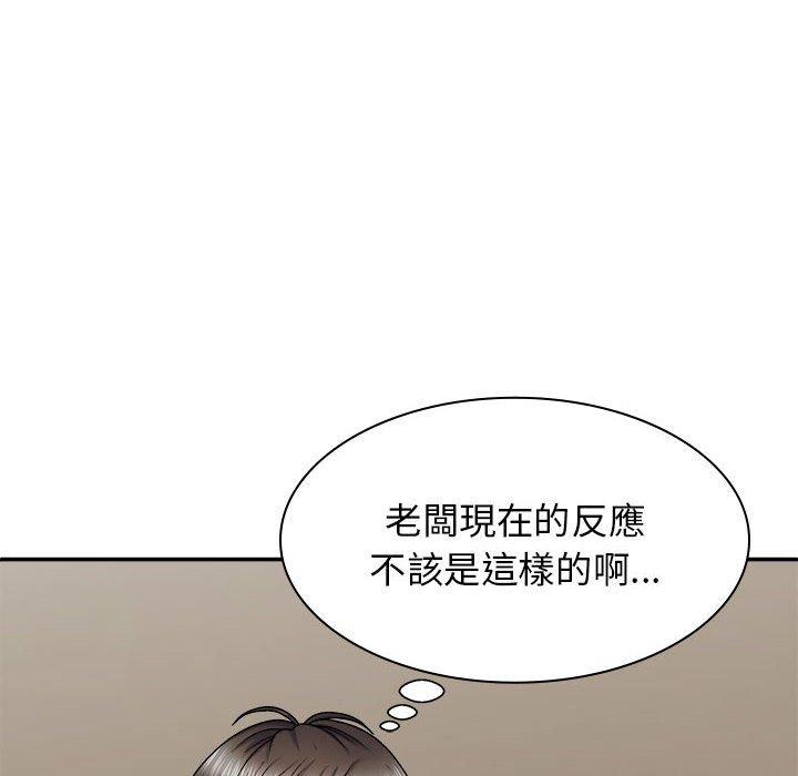 我體內的那個祂 第 32 話 第6页