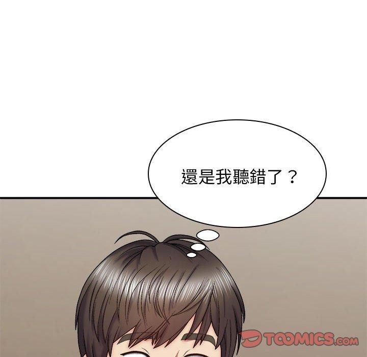 我體內的那個祂 第 32 話 第9页