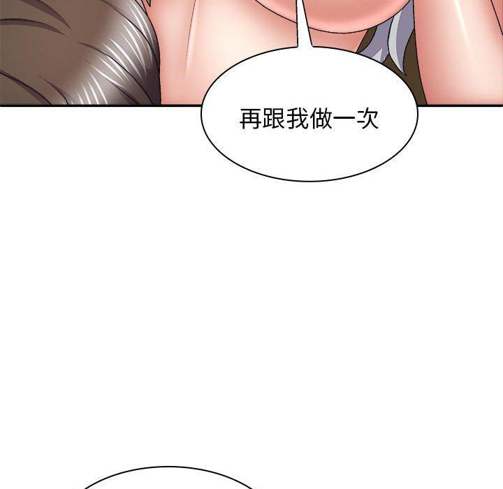 我體內的那個祂 第 32 話 第13页