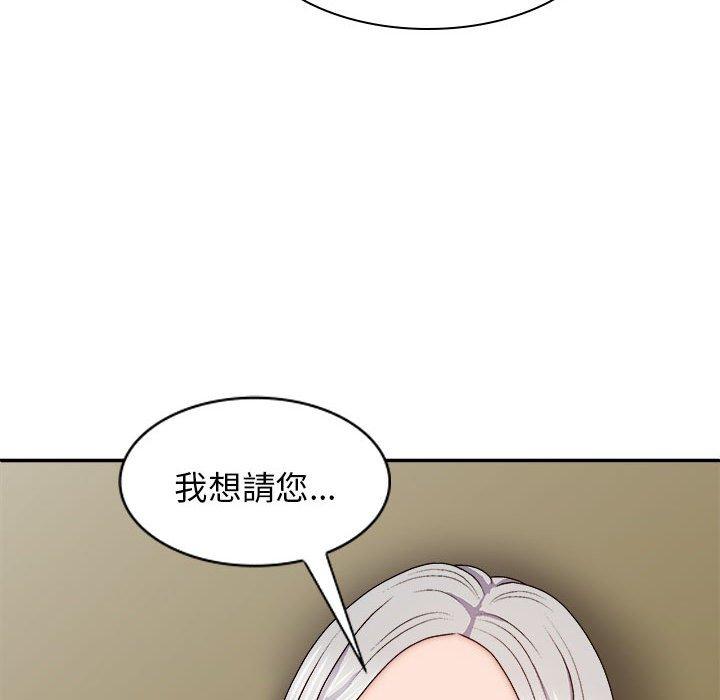 我體內的那個祂 第 32 話 第11页
